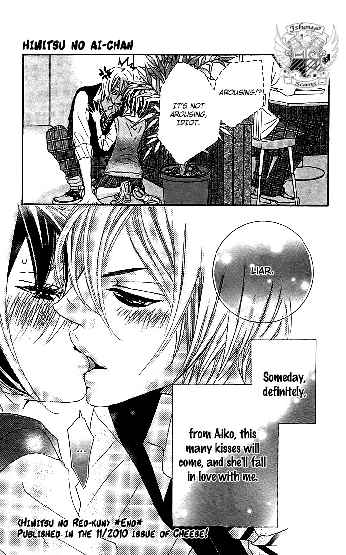Himitsu no Ai-chan chapter 13.5 page 12
