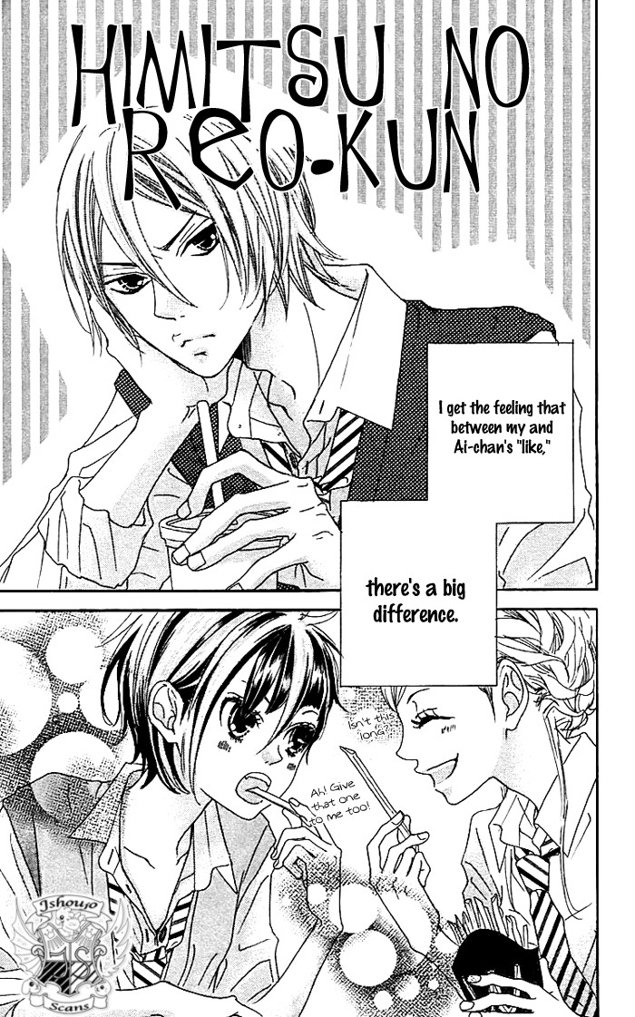 Himitsu no Ai-chan chapter 13.5 page 8