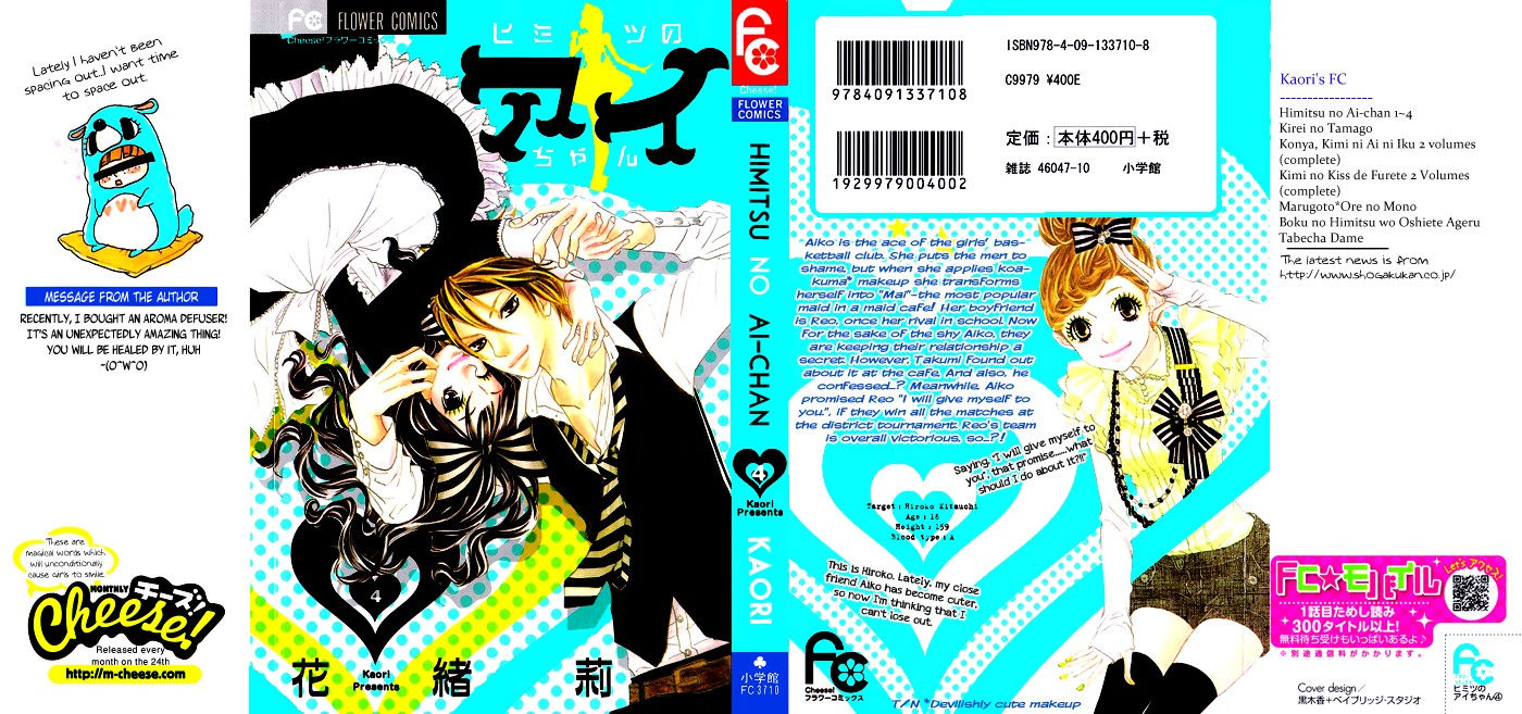 Himitsu no Ai-chan chapter 14 page 2