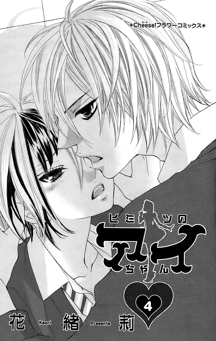 Himitsu no Ai-chan chapter 14 page 3