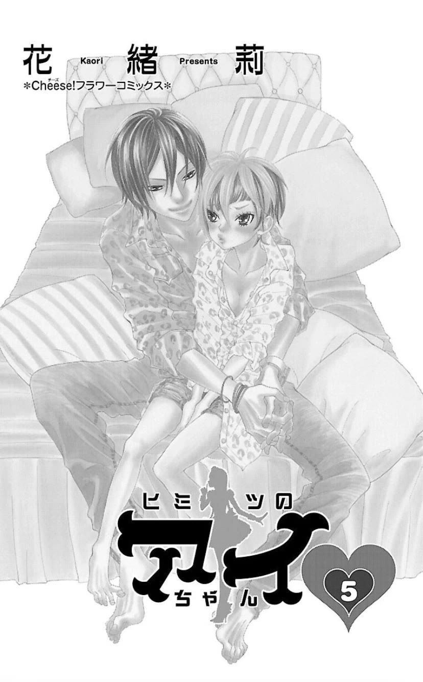 Himitsu no Ai-chan chapter 23 page 1