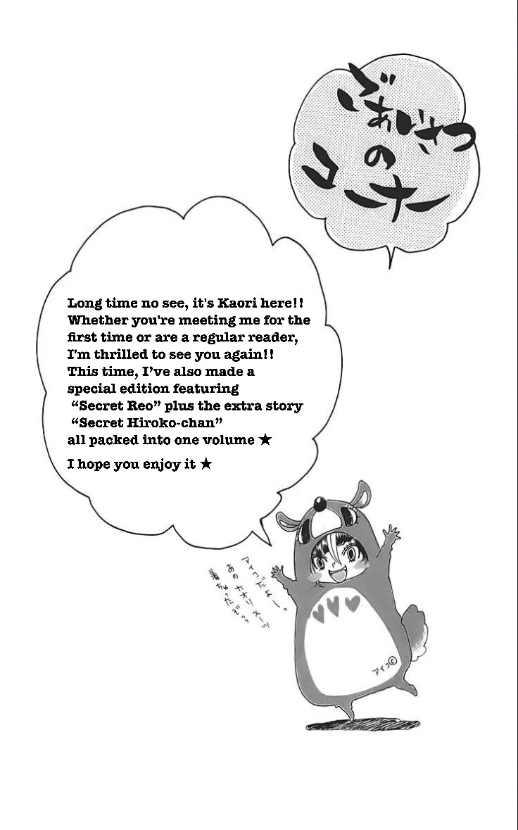 Himitsu no Ai-chan chapter 23 page 45