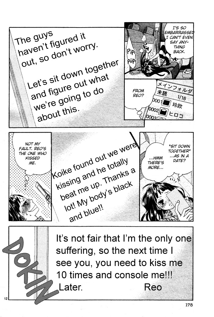 Himitsu no Ai-chan chapter 4 page 13