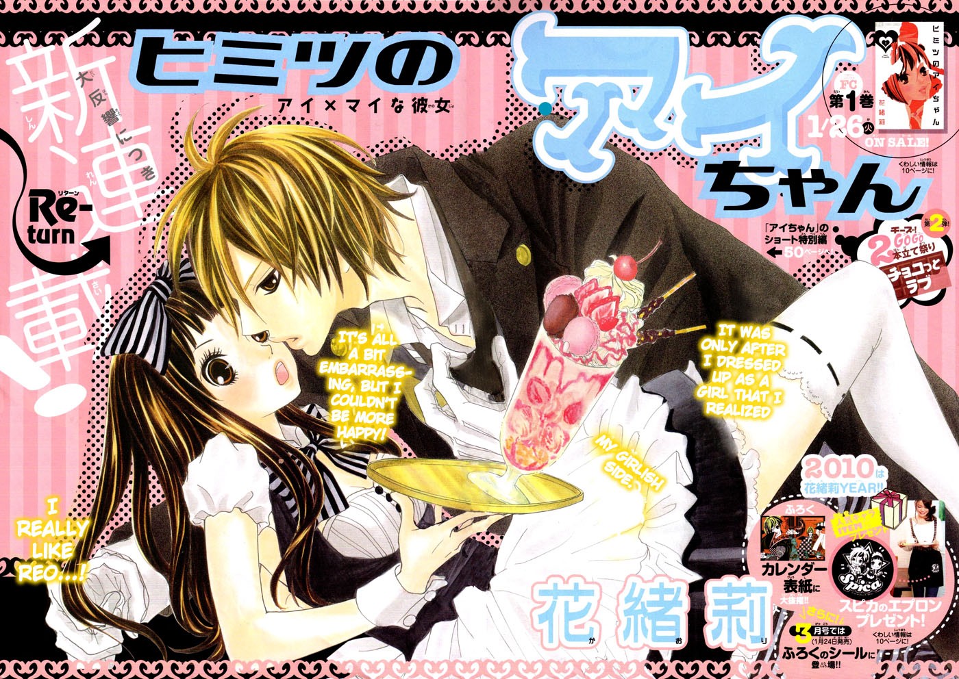 Himitsu no Ai-chan chapter 5 page 6