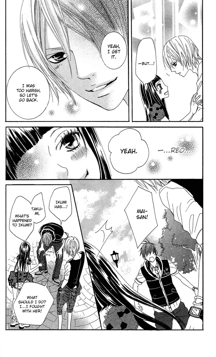 Himitsu no Ai-chan chapter 8 page 32