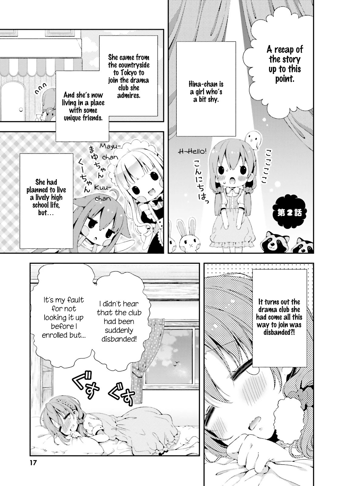 Hinako Note chapter 2 page 1