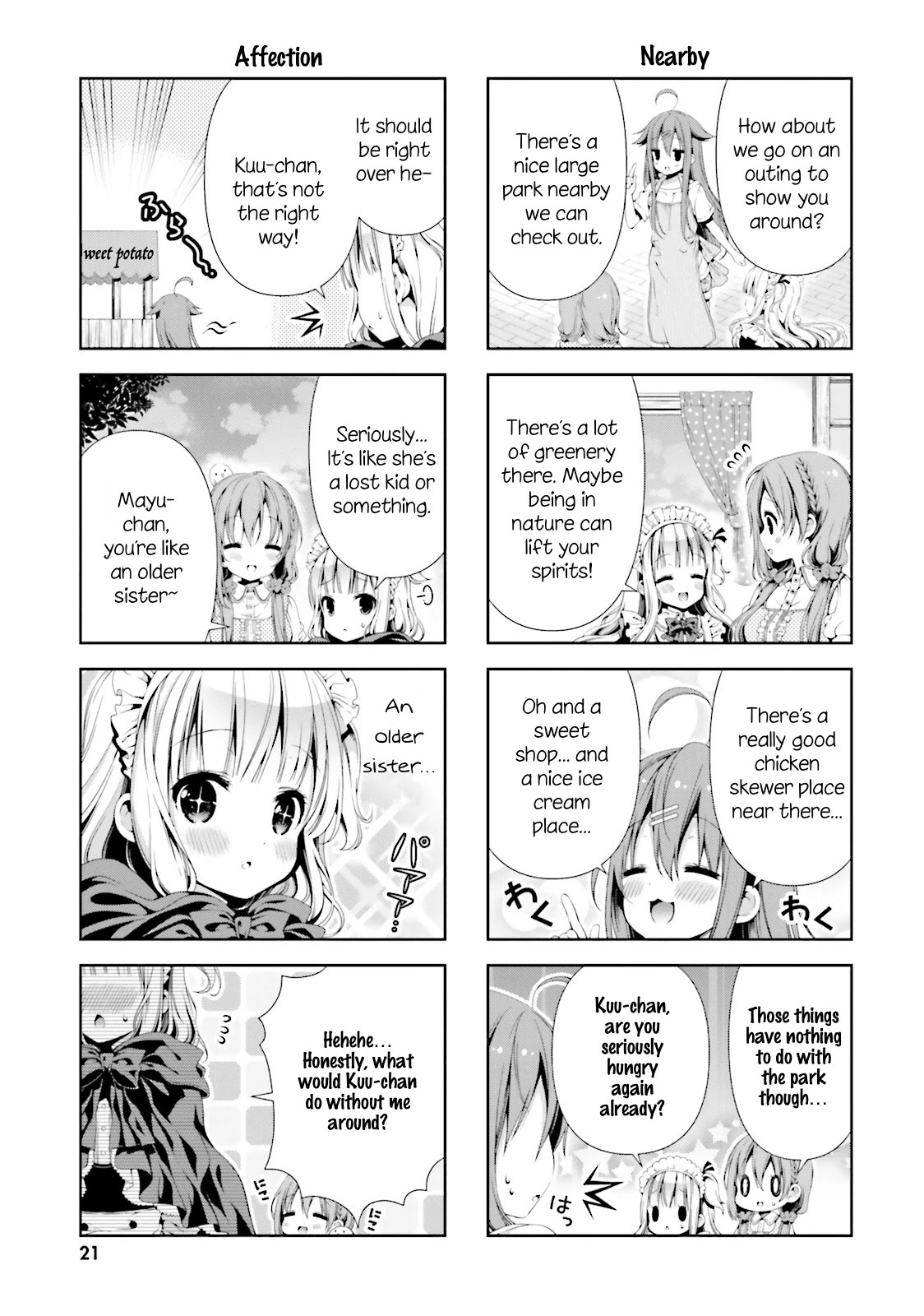 Hinako Note chapter 2 page 5
