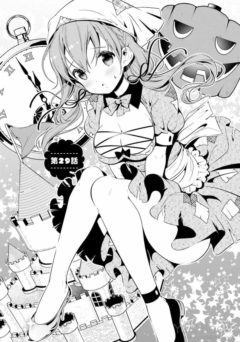 Hinako Note chapter 29 page 1