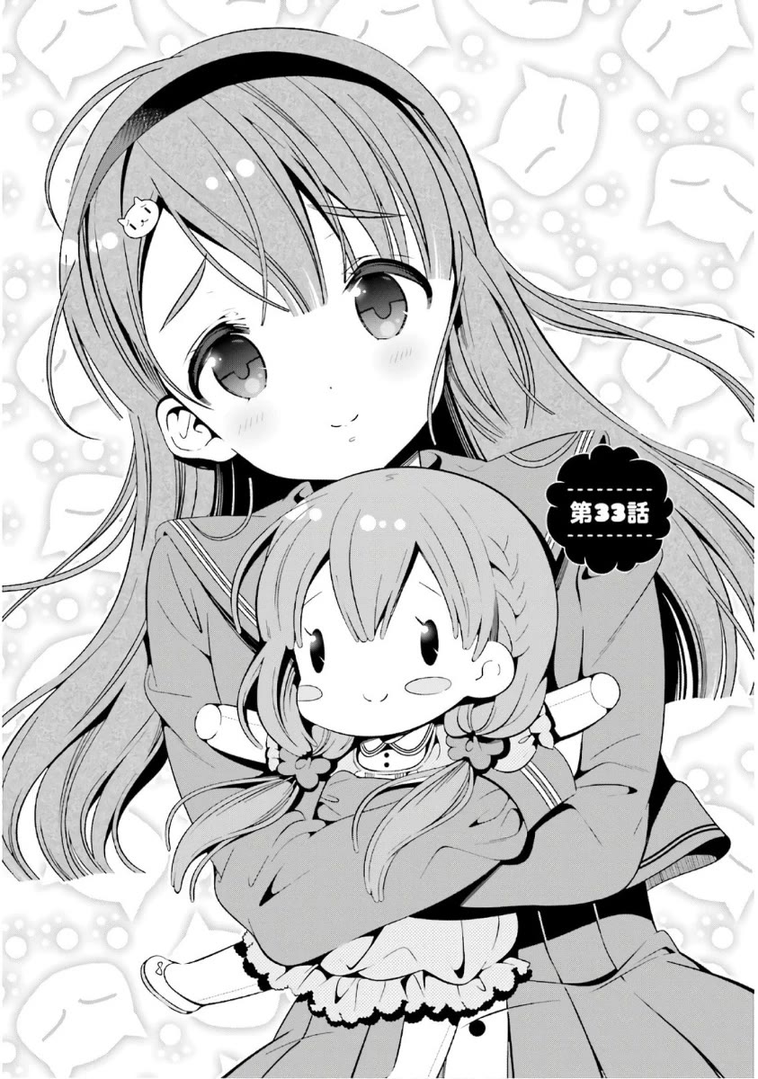 Hinako Note chapter 33 page 1