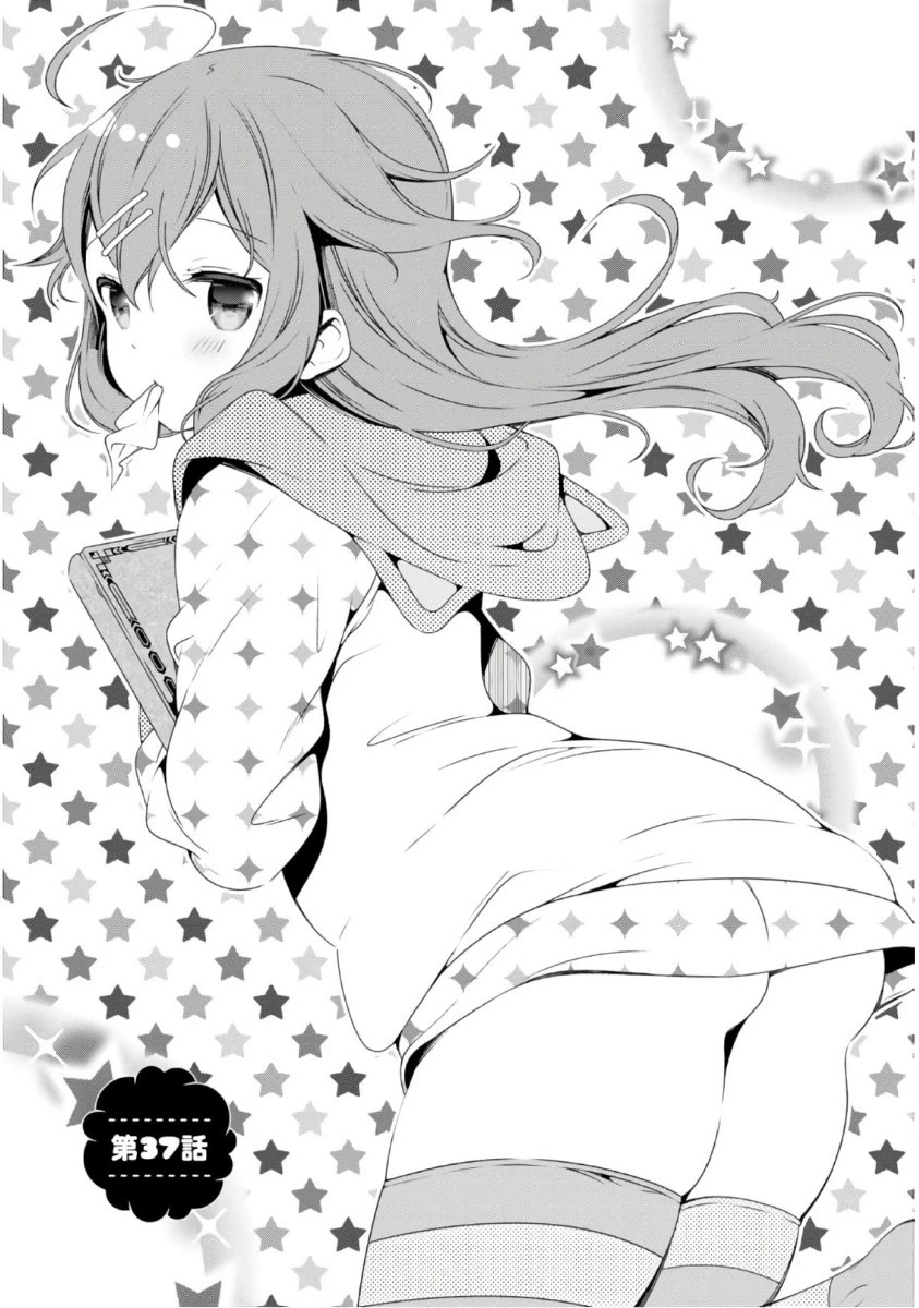 Hinako Note chapter 37 page 1