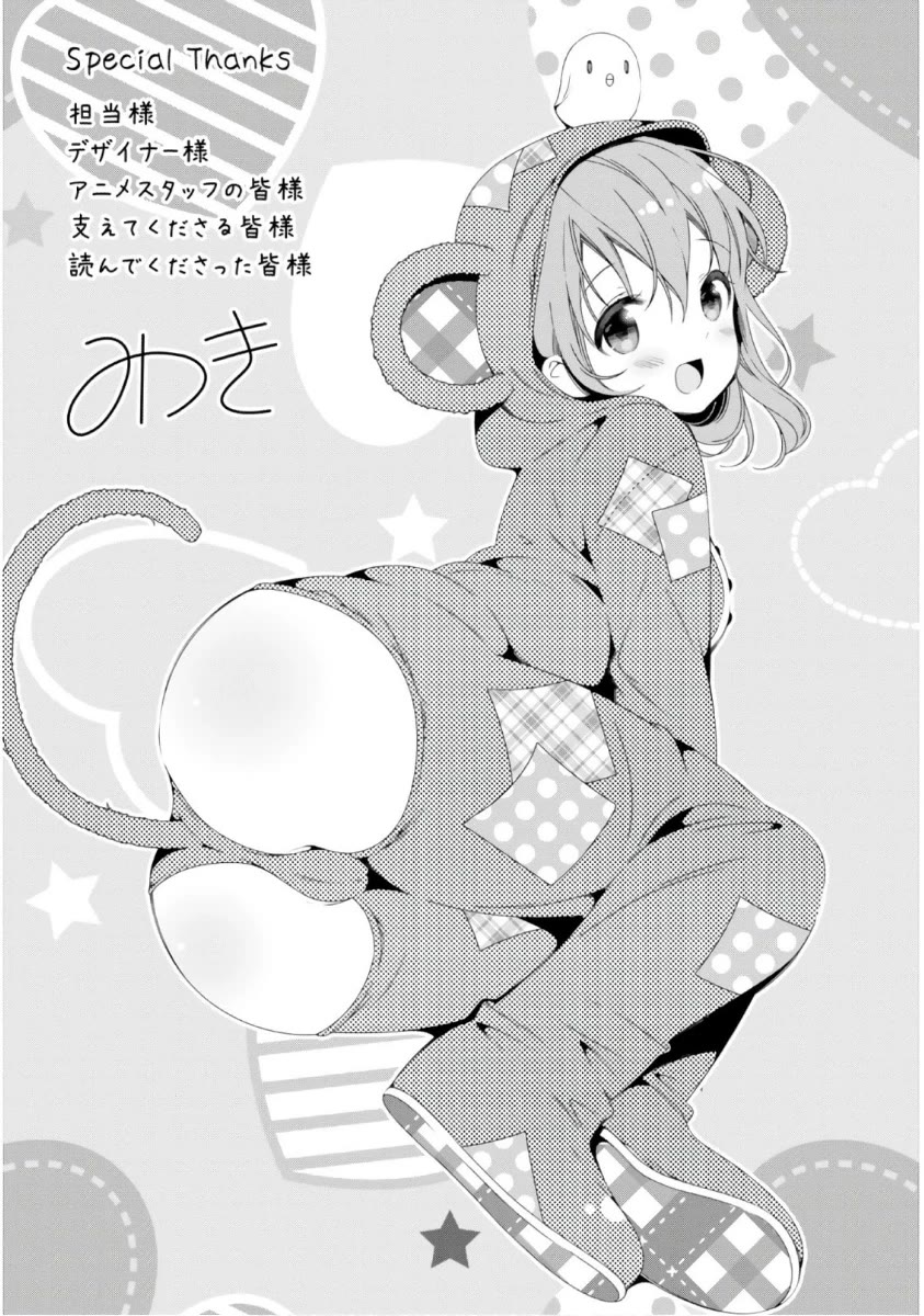 Hinako Note chapter 38.5 page 19