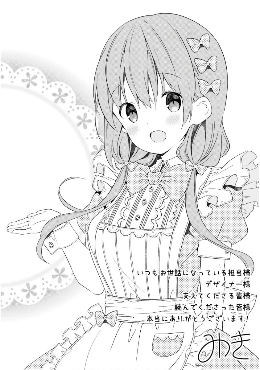 Hinako Note chapter 44.5 page 15