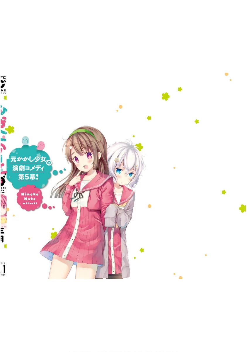 Hinako Note chapter 44.5 page 17