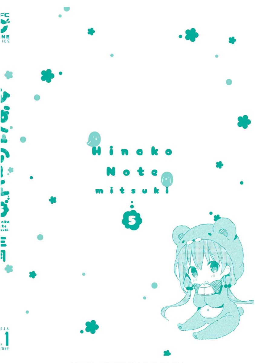 Hinako Note chapter 44.5 page 19
