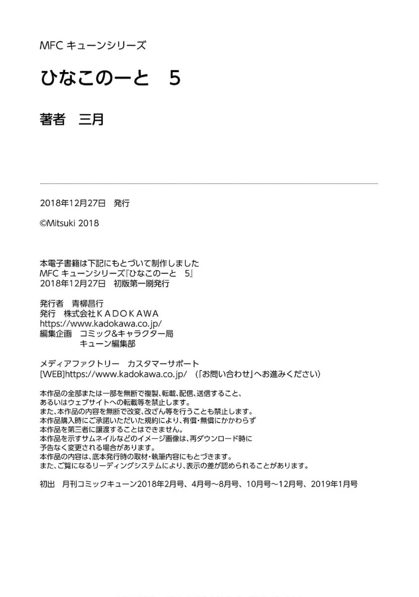 Hinako Note chapter 44.5 page 21