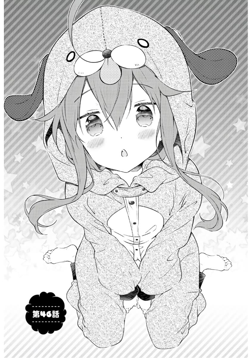 Hinako Note chapter 46 page 1