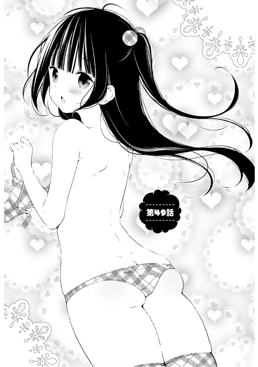 Hinako Note chapter 49 page 1