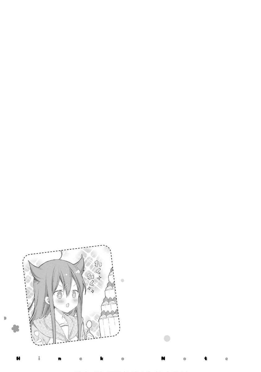 Hinako Note chapter 49 page 17