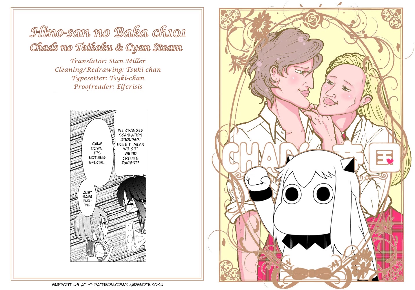 Hino-san no Baka chapter 101 page 13