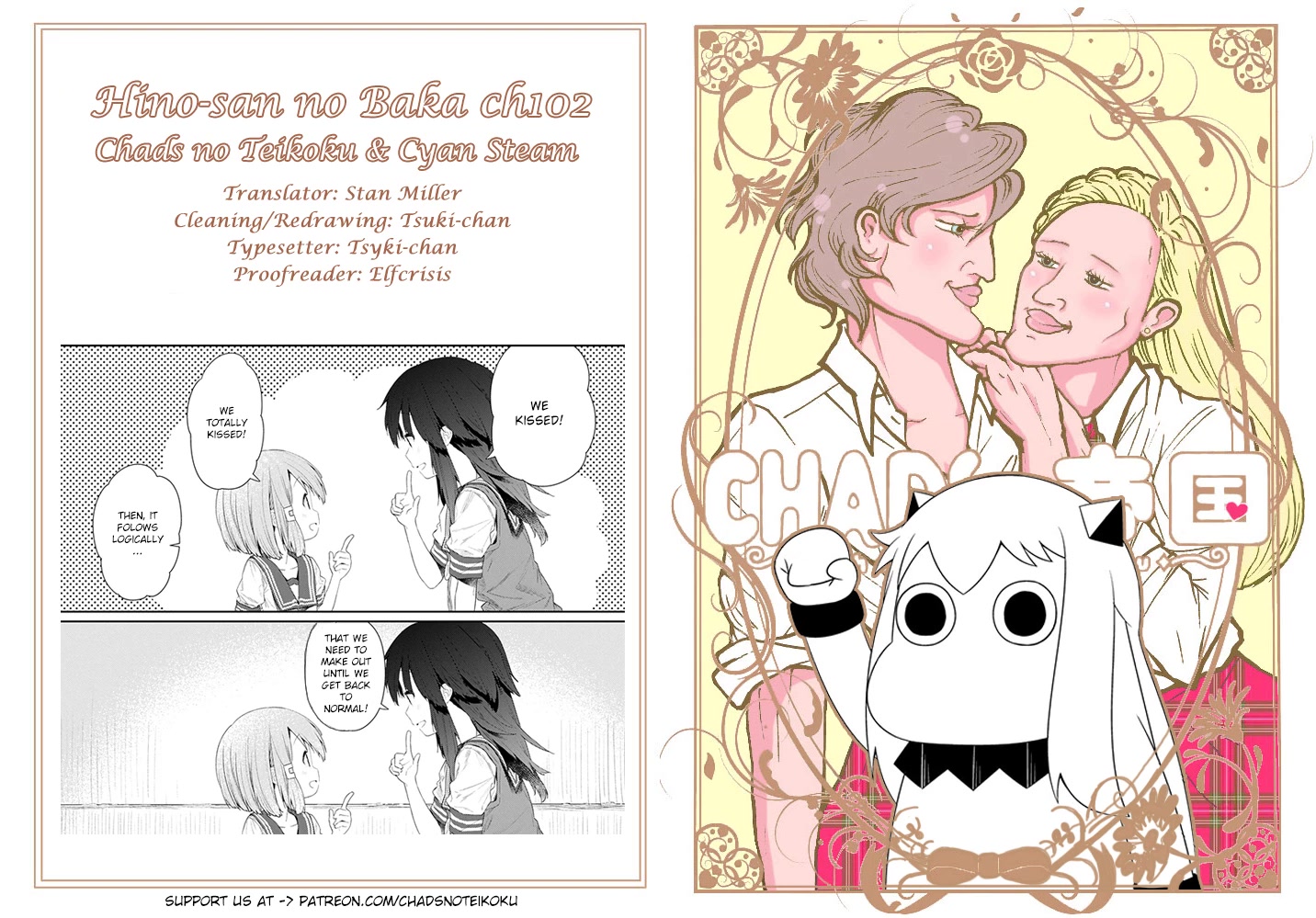Hino-san no Baka chapter 102 page 13