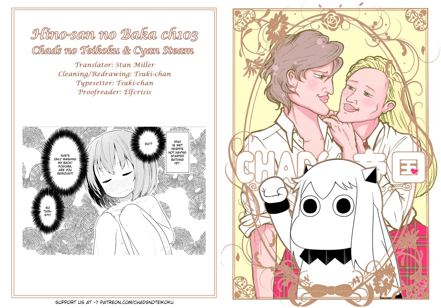 Hino-san no Baka chapter 103 page 15