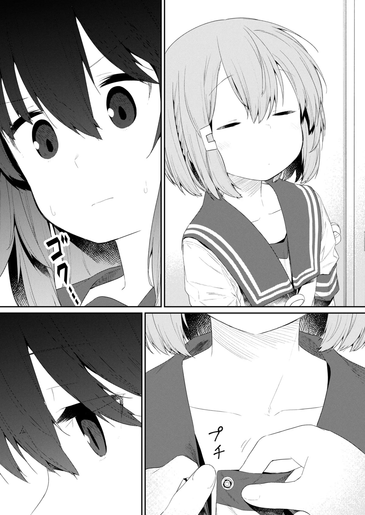 Hino-san no Baka chapter 103 page 2