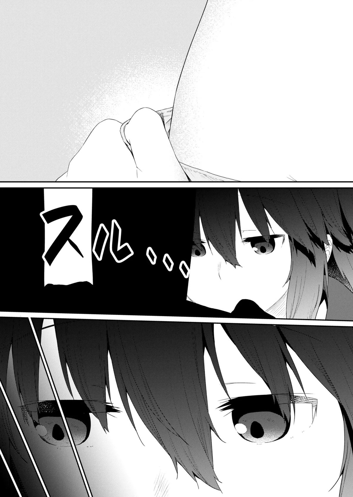 Hino-san no Baka chapter 103 page 5