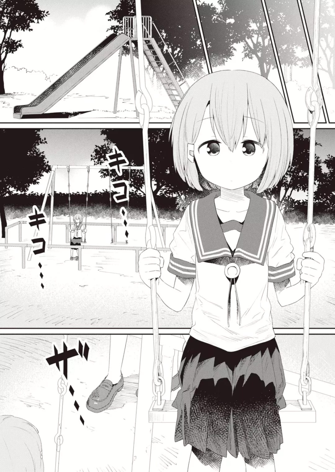 Hino-san no Baka chapter 106 page 9