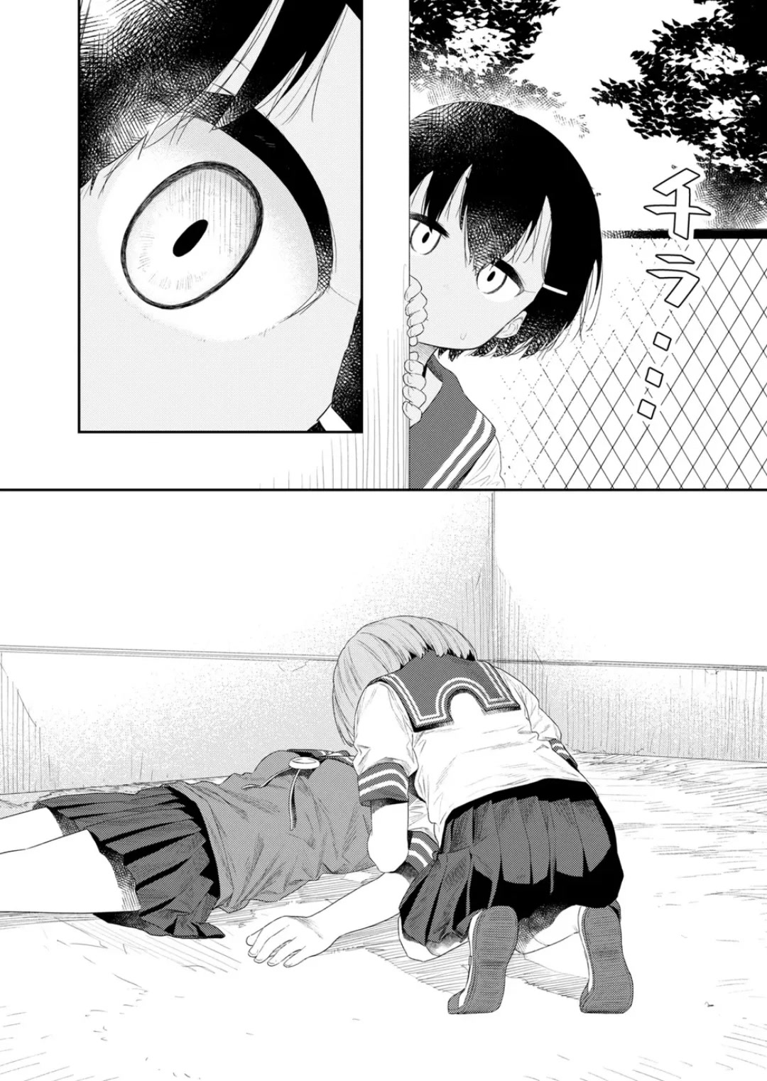 Hino-san no Baka chapter 110 page 11