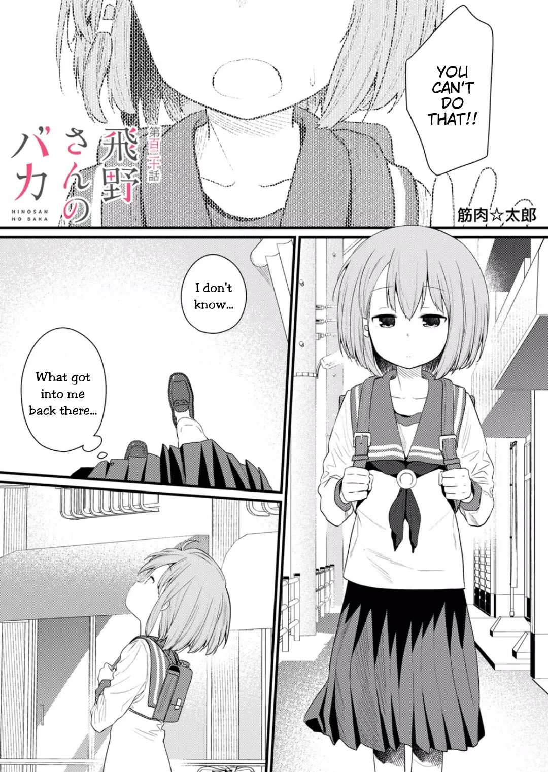 Hino-san no Baka chapter 120 page 1
