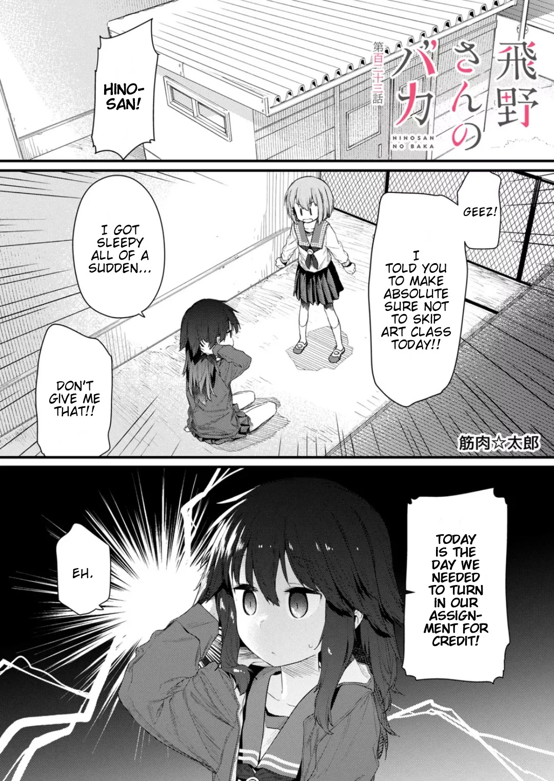 Hino-san no Baka chapter 123 page 1