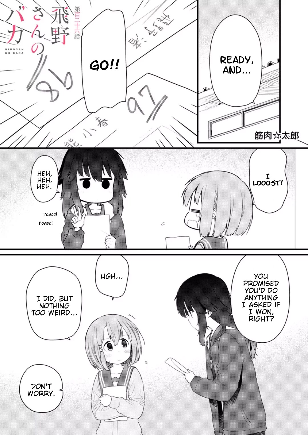 Hino-san no Baka chapter 126 page 1