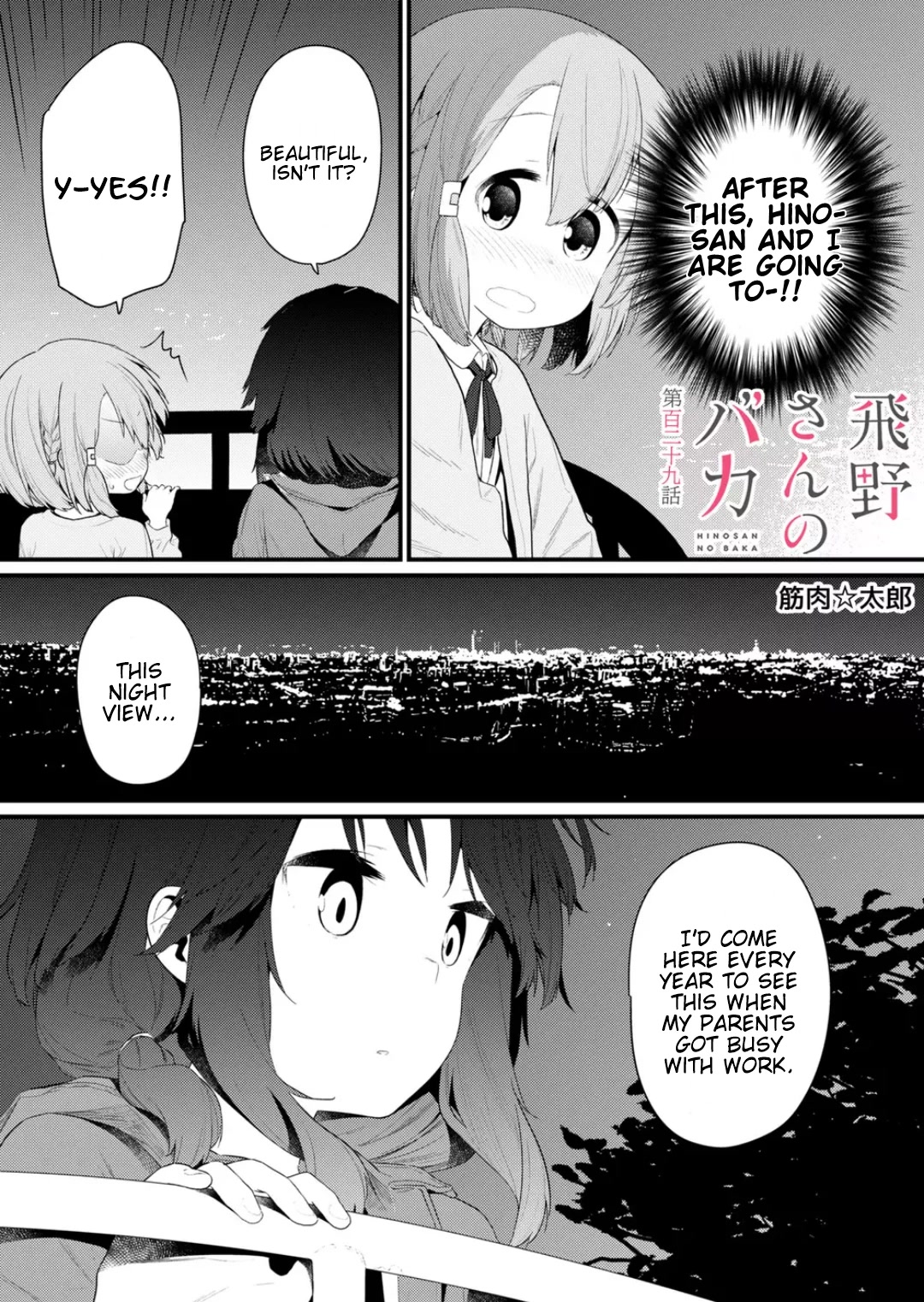 Hino-san no Baka chapter 129 page 1