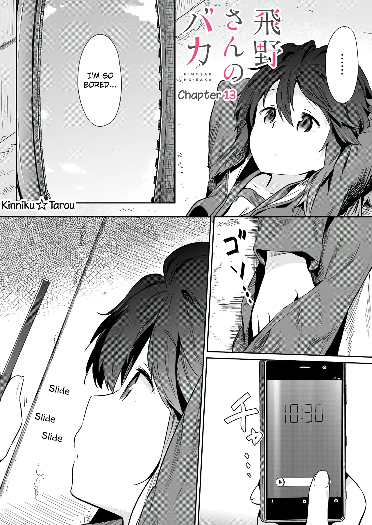 Hino-san no Baka chapter 13 page 1