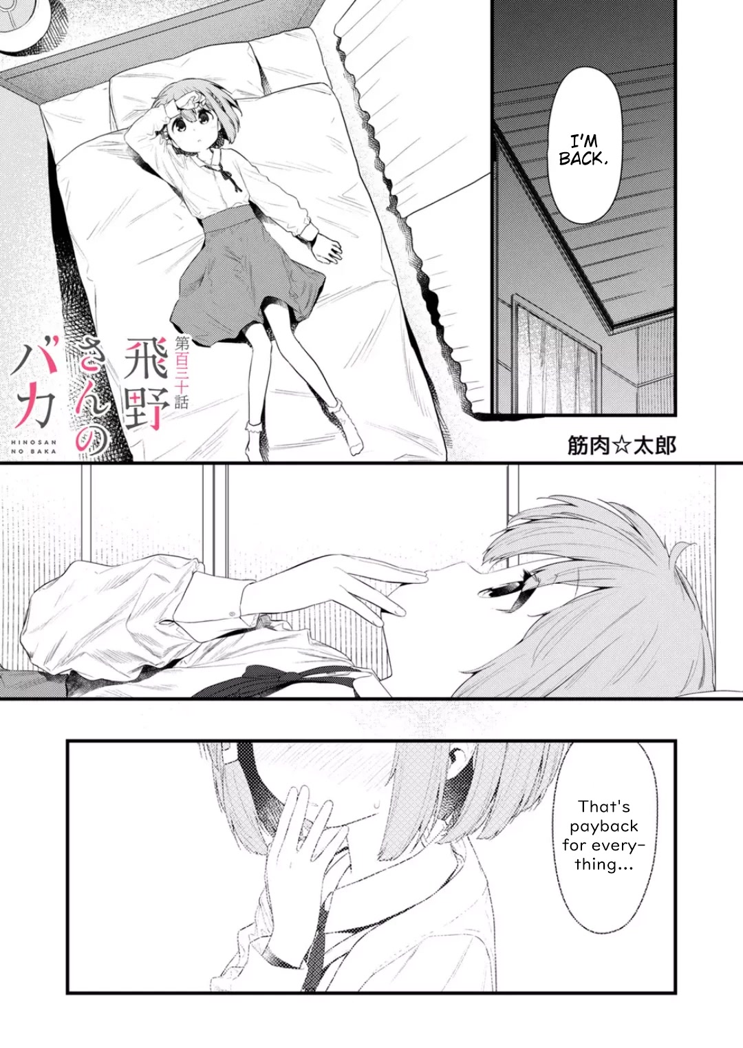 Hino-san no Baka chapter 130 page 1