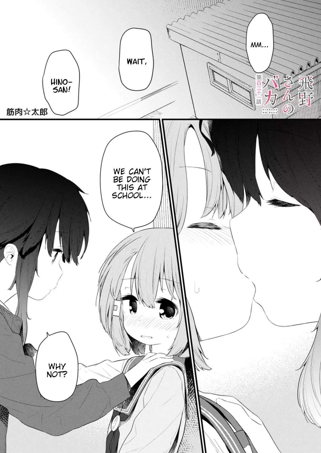 Hino-san no Baka chapter 131 page 1