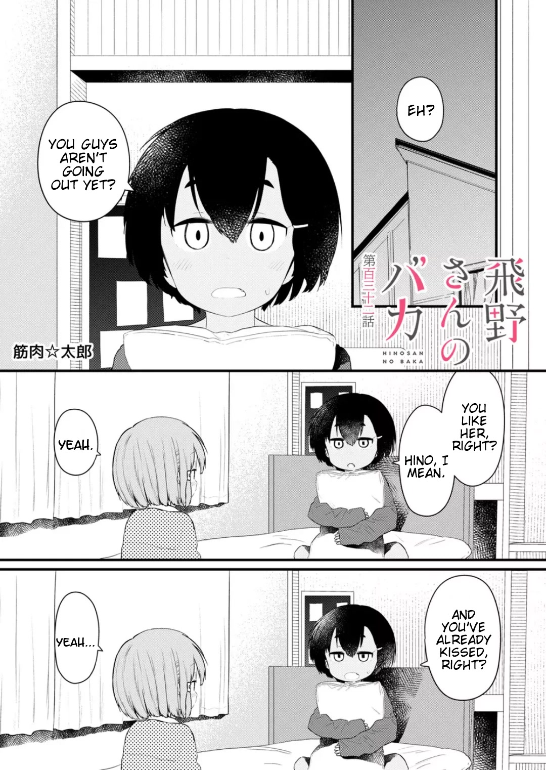 Hino-san no Baka chapter 132 page 1