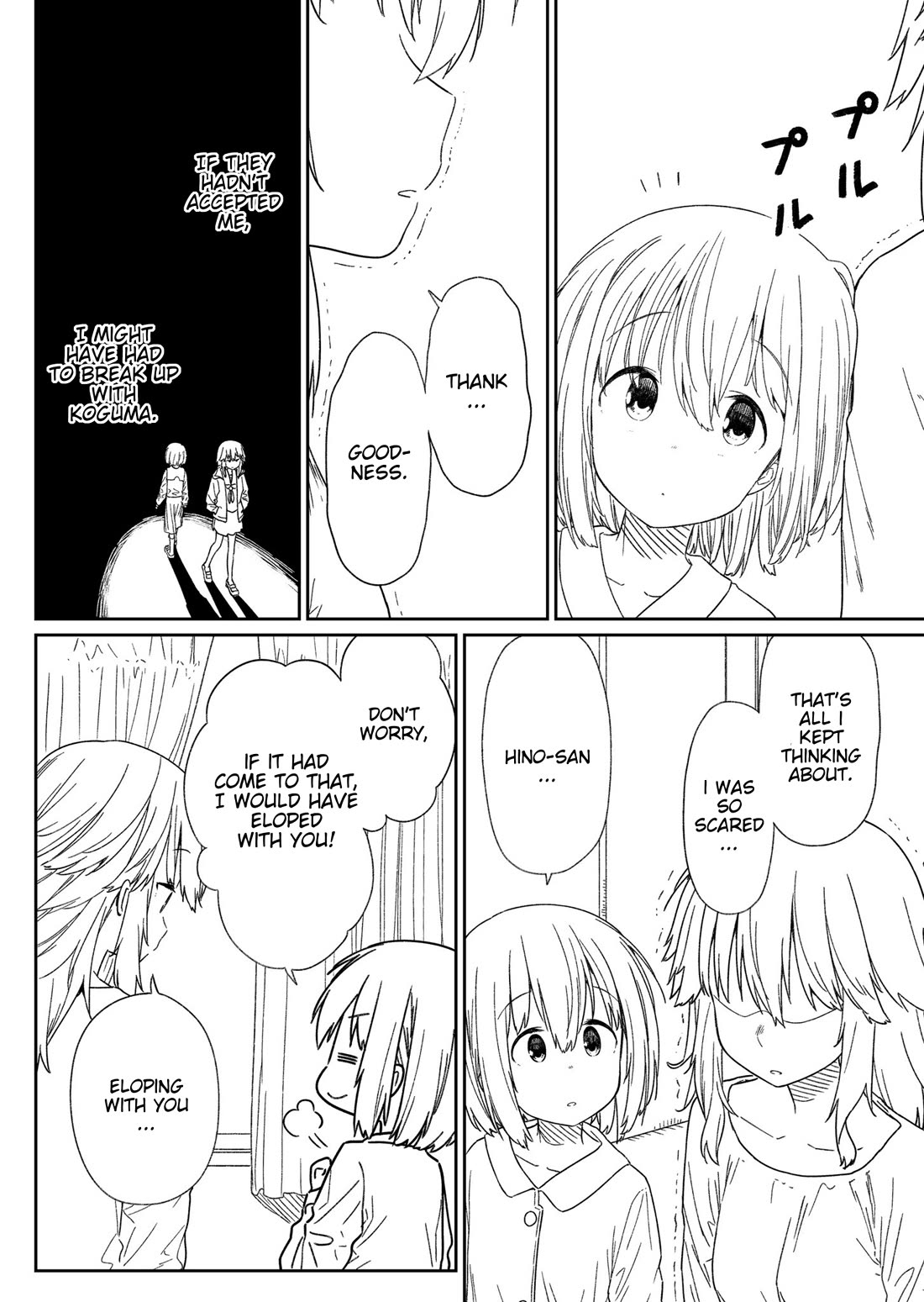 Hino-san no Baka chapter 134.7 page 14