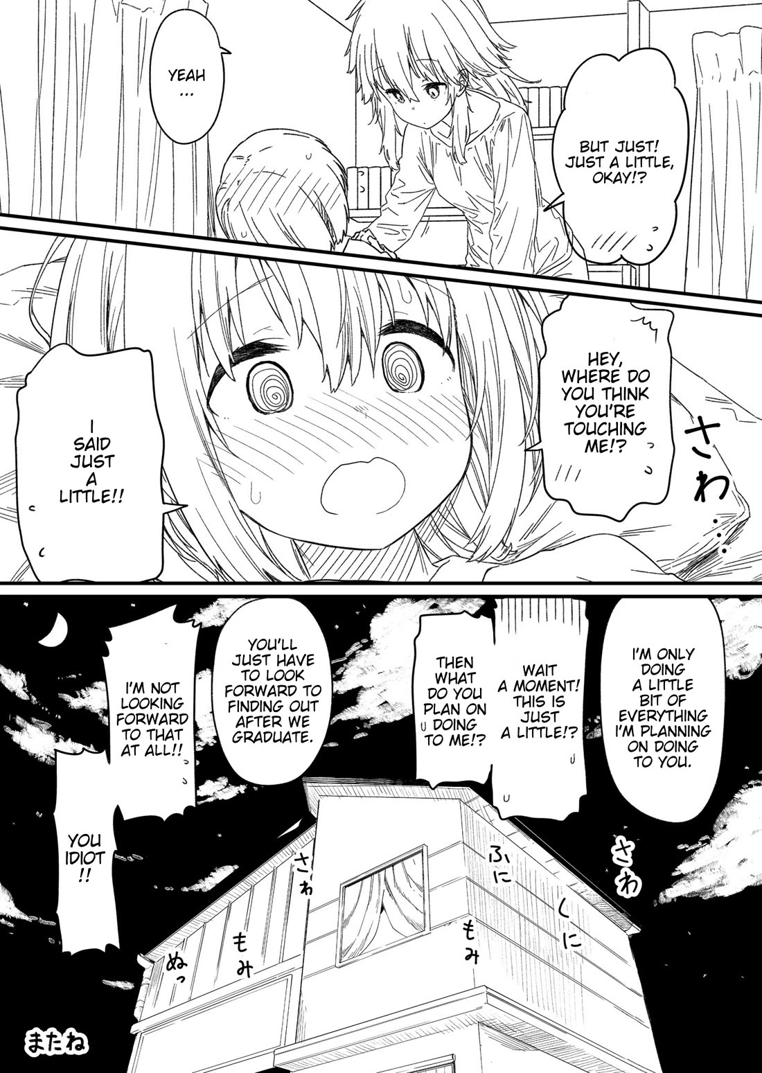 Hino-san no Baka chapter 134.7 page 19