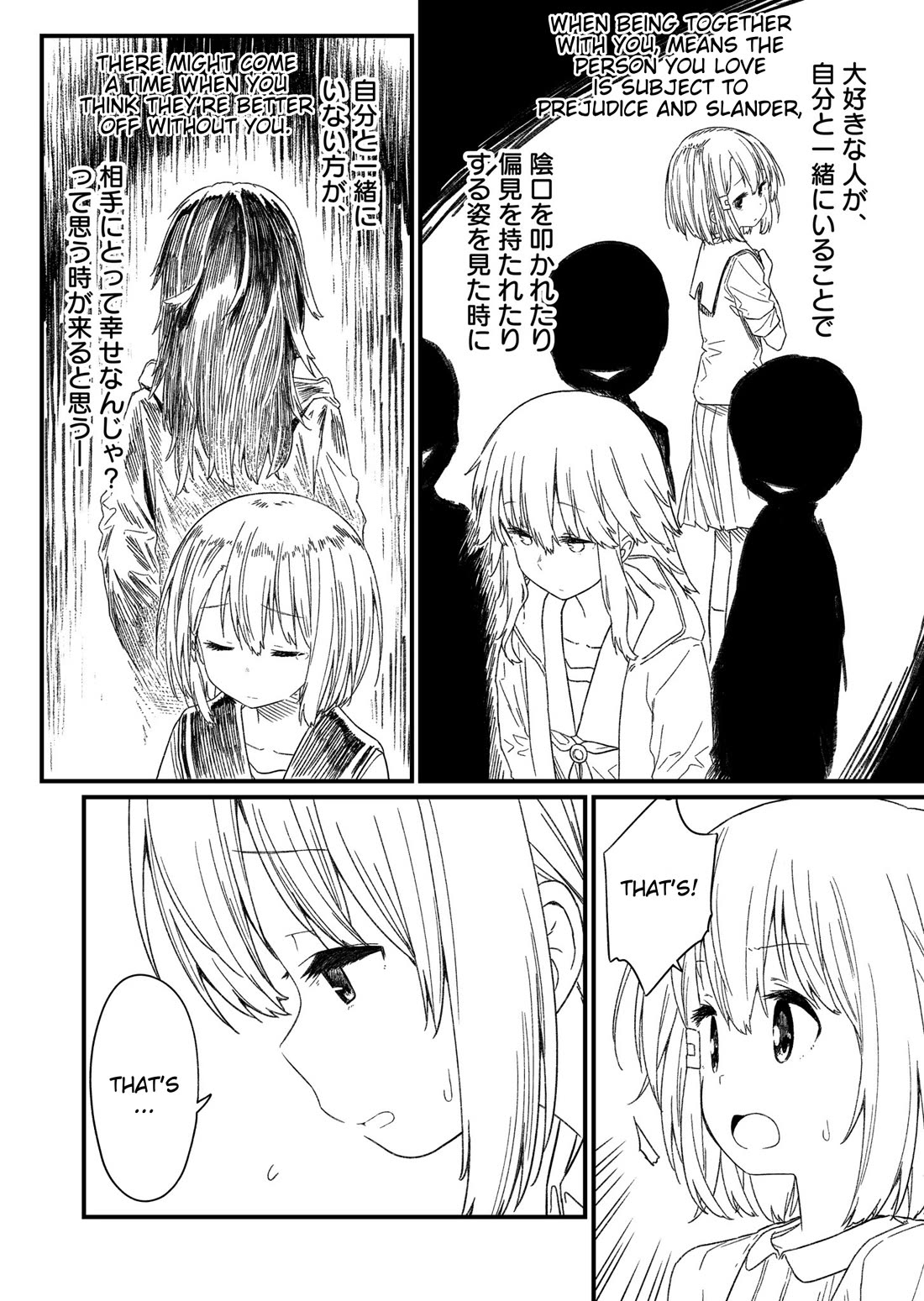 Hino-san no Baka chapter 134.7 page 6