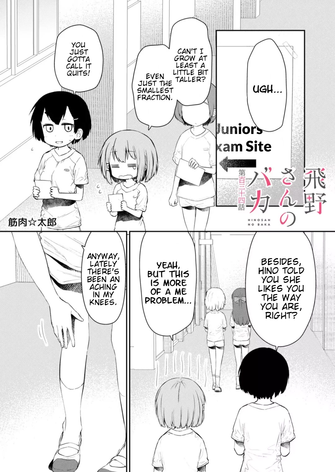 Hino-san no Baka chapter 134 page 1