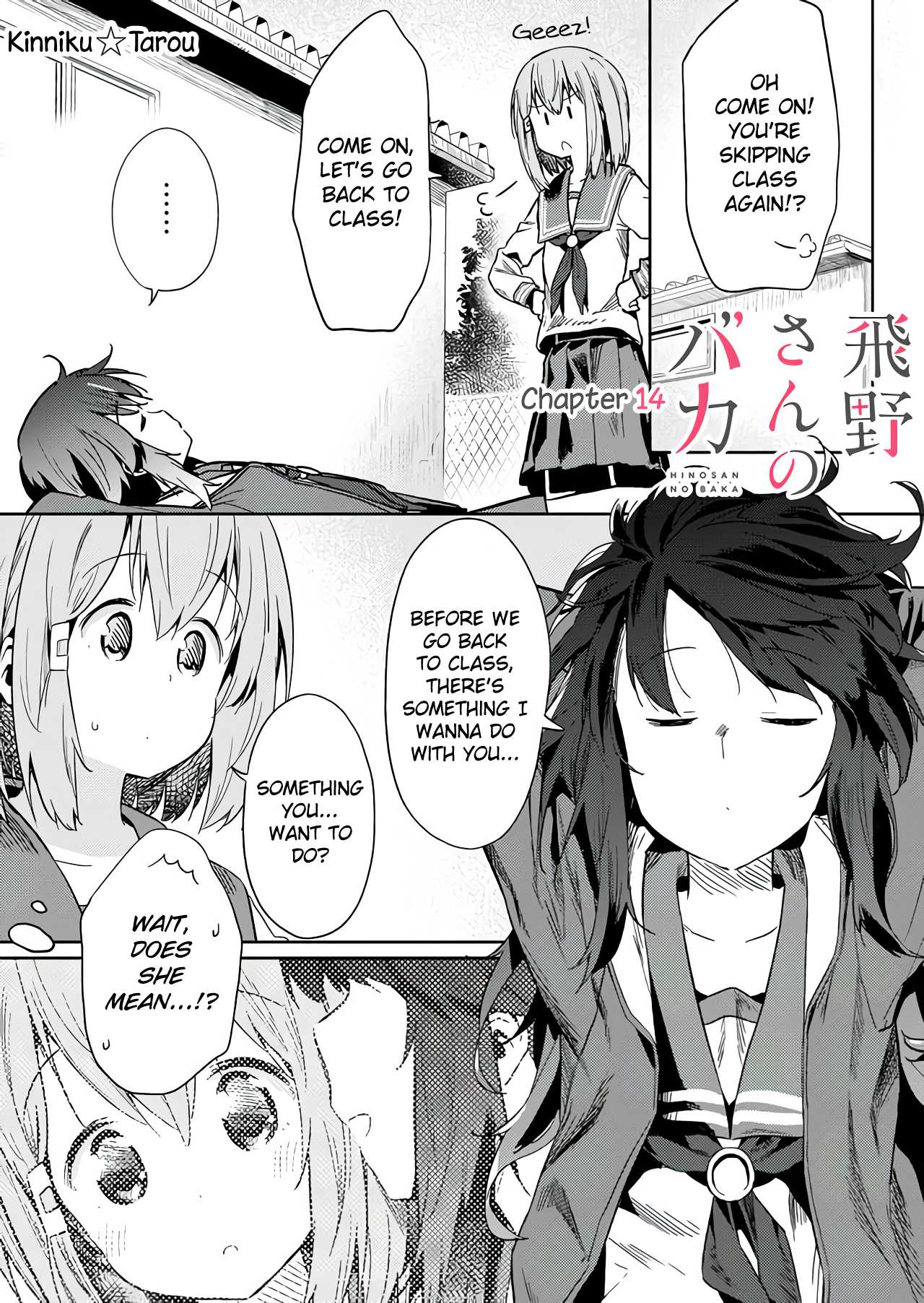 Hino-san no Baka chapter 14 page 1