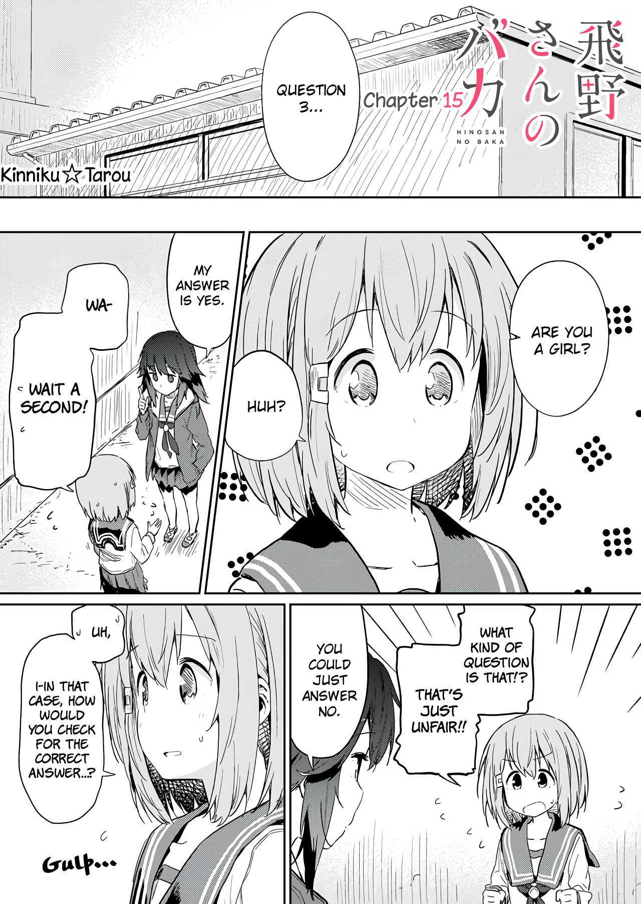 Hino-san no Baka chapter 15 page 1