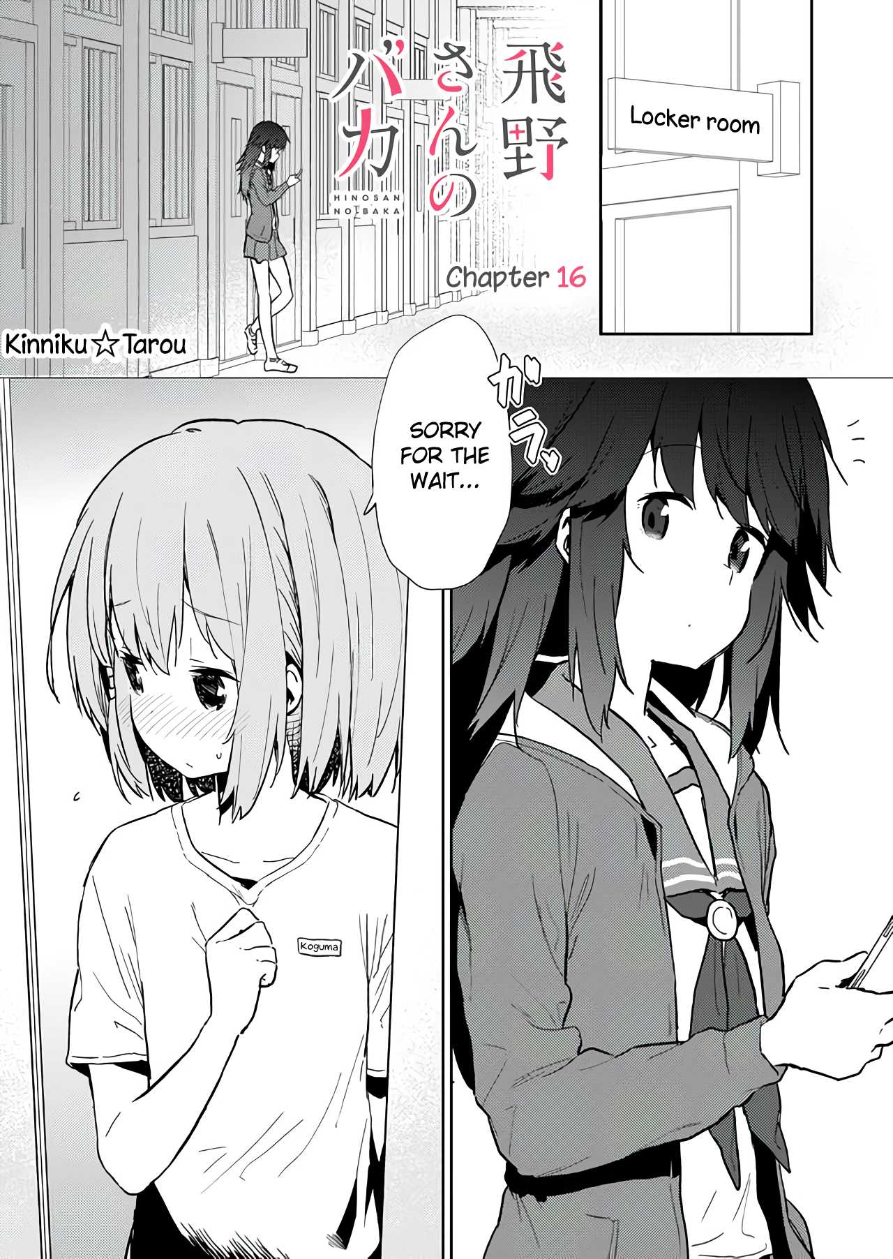 Hino-san no Baka chapter 16 page 1