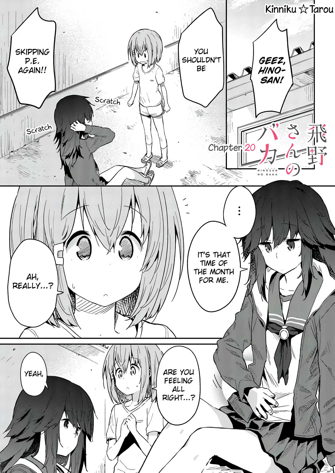 Hino-san no Baka chapter 20 page 1