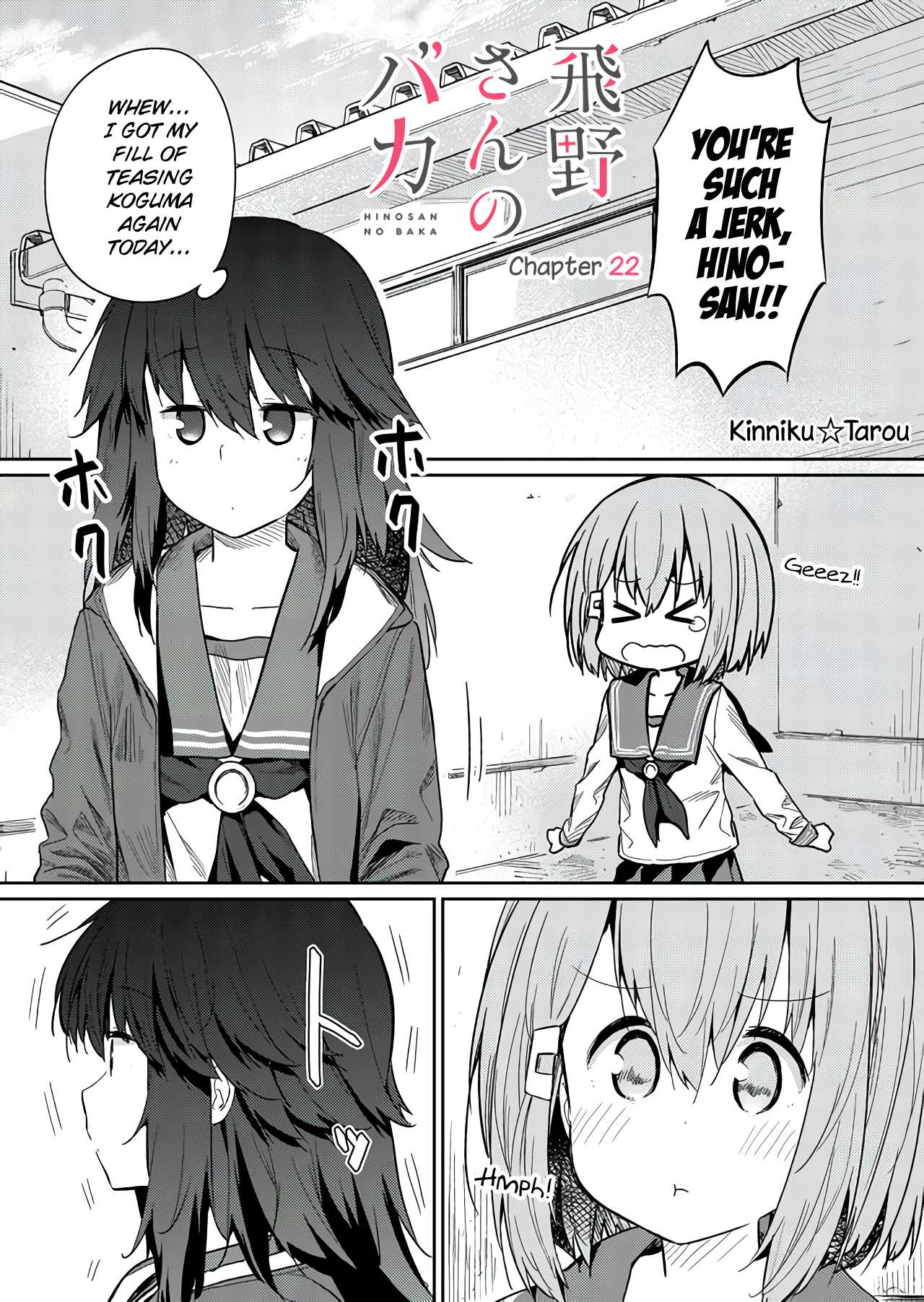 Hino-san no Baka chapter 22 page 1