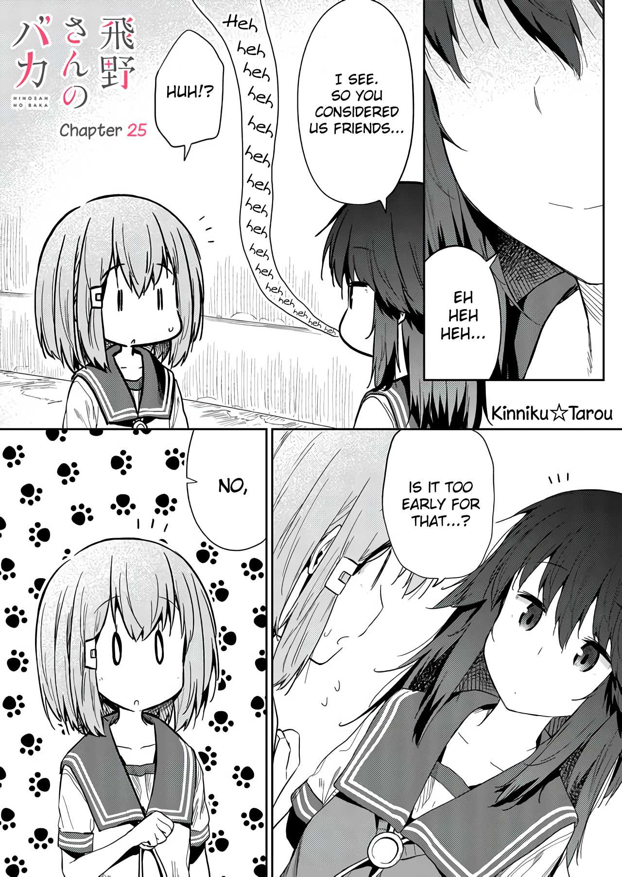 Hino-san no Baka chapter 25 page 1
