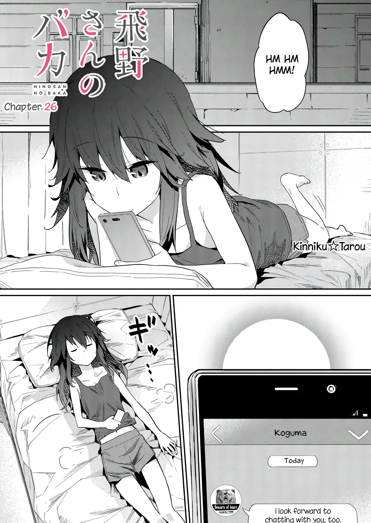 Hino-san no Baka chapter 26 page 1