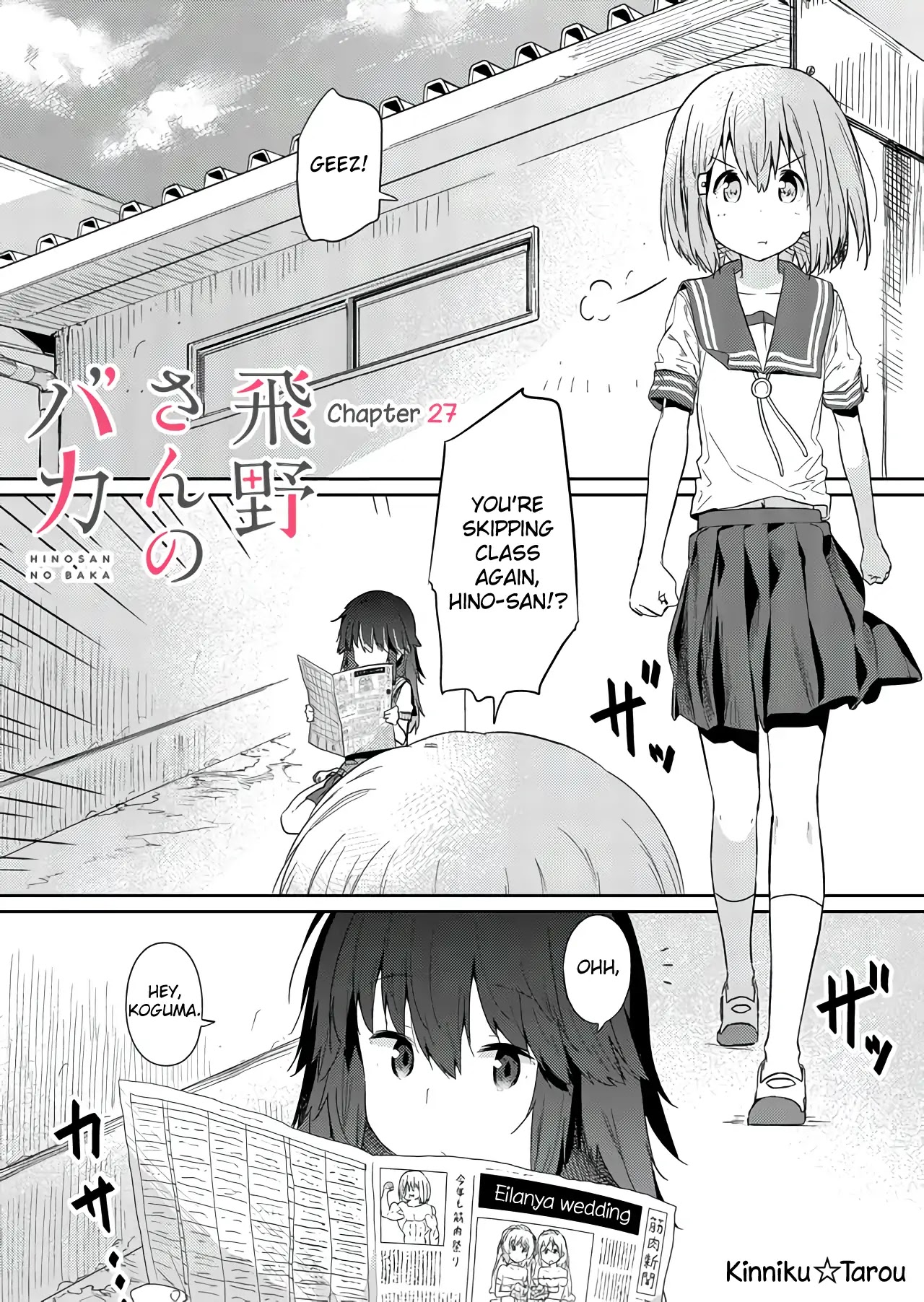 Hino-san no Baka chapter 27 page 1