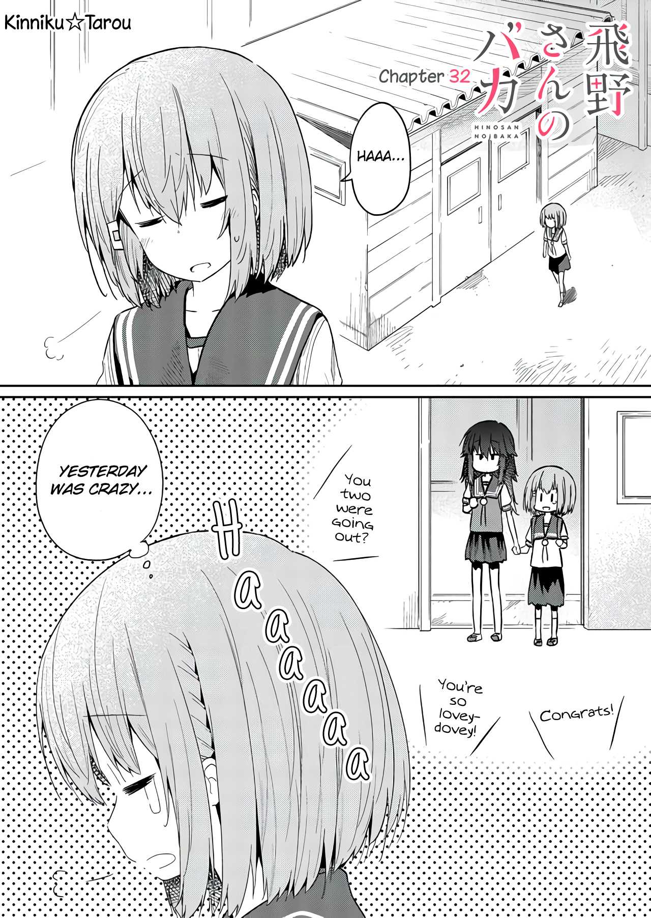 Hino-san no Baka chapter 32 page 1
